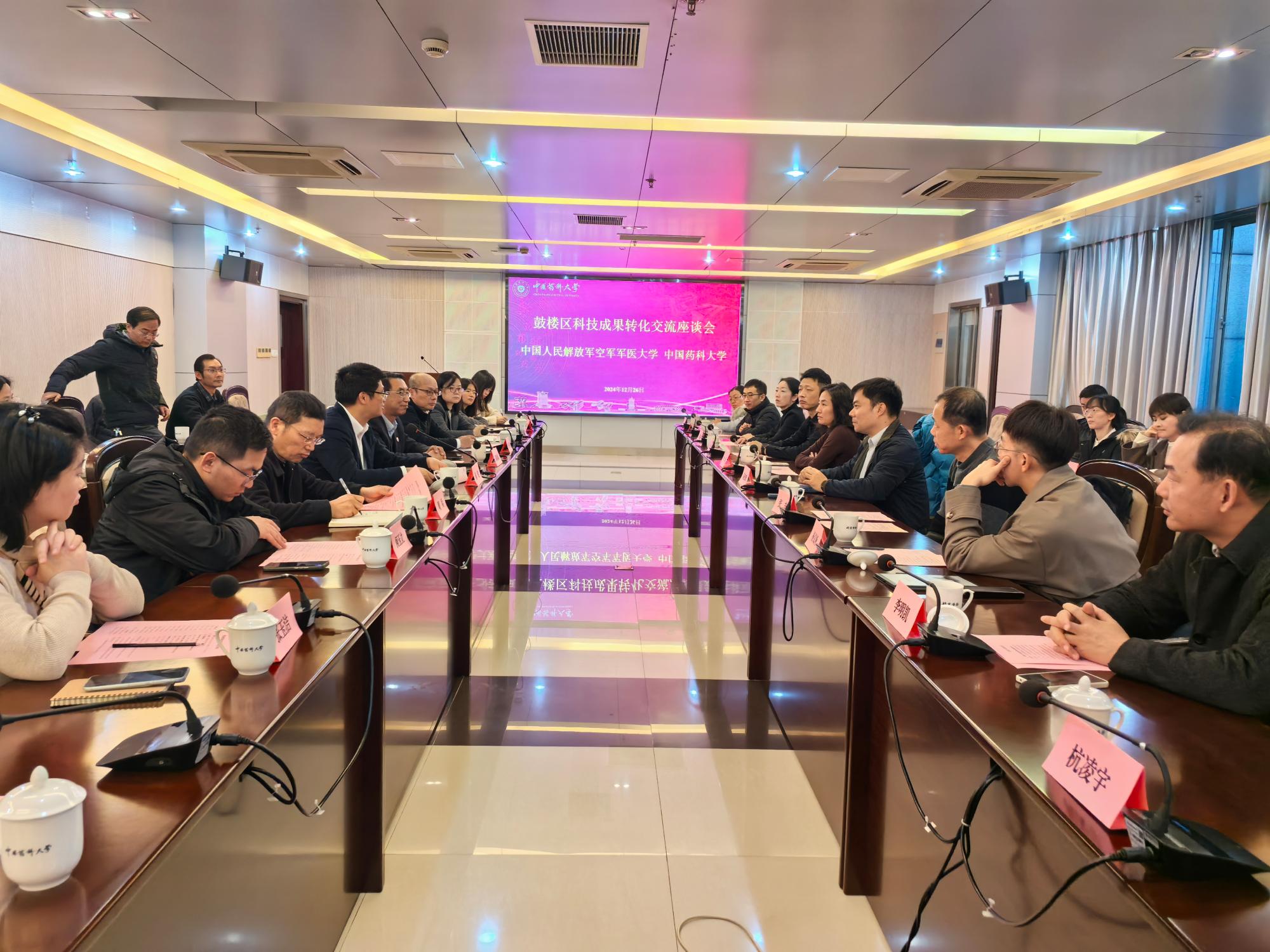 南京科技成果转化研学之旅：点燃产学研融合新火花