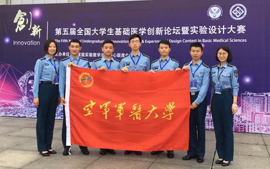 beat365本科学员在第五届全国大学生基础医学创新论坛暨实验设计大赛中获佳绩