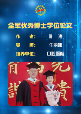 大学获评优秀学位论文22篇