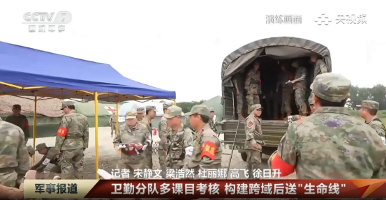 [媒体聚焦]CCTV7：九八六医院卫勤分队多科目考核 构建跨域后送“生命线”