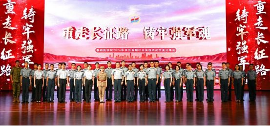 基础医学院举行社会实践活动交流分享会
