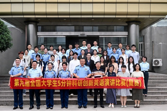 第九届“全国大学生5分钟科研创新英语演讲比赛”陕西联合赛区复赛顺利举办