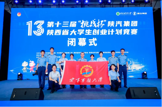 大学在陕西省大学生创业计划竞赛中获奖