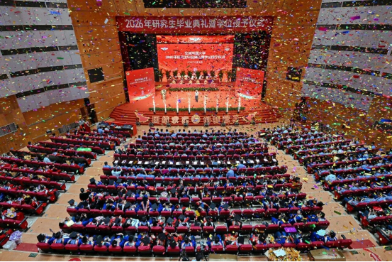大学举行2026年研究生毕业典礼暨学位授予仪式