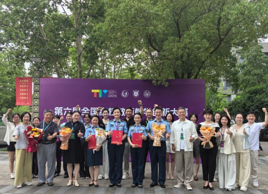 大学在全国高校教师教学创新大赛中获奖