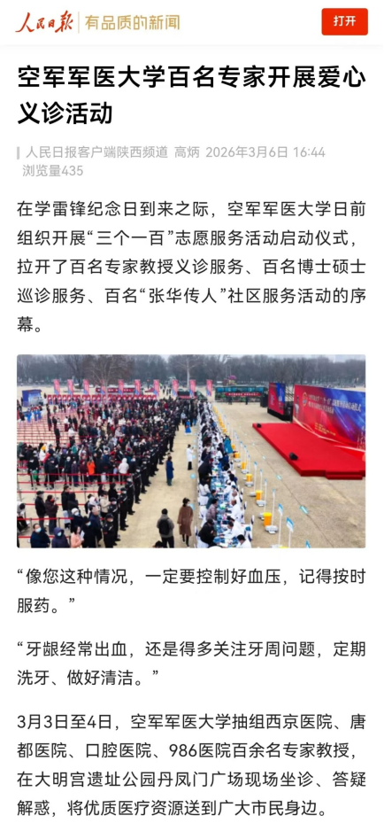 [媒体看beat365]追“锋”而行广受关注