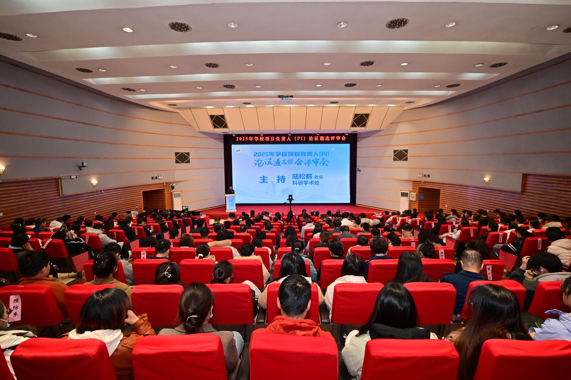 大学举办首次项目负责人（PI）公开评审会