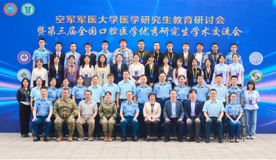 口腔医院承办全国口腔医学优秀研究生学术交流会