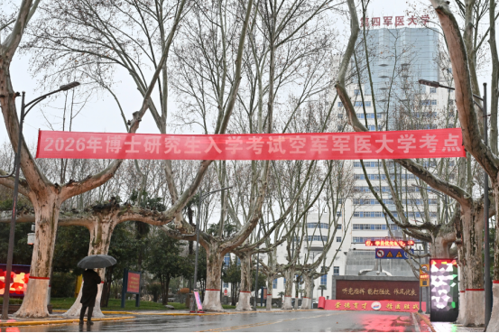 大学2026年博士研究生入学考试圆满收官